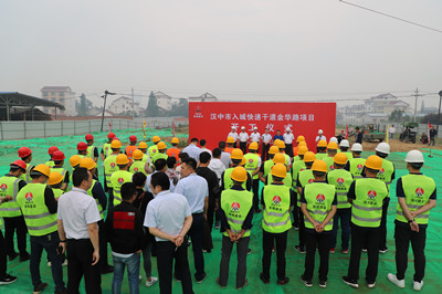 陜煤建設(shè)漢中分公司舉行金華路項(xiàng)目開工儀式