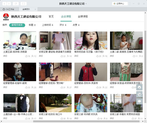 陜煤建設(shè)天工公司“愛(ài)從這里出發(fā)，留住最美時(shí)刻” 最美家庭才藝展示活動(dòng)成功舉辦