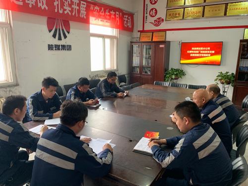 陜煤建設(shè)洗選煤運(yùn)營(yíng)公司洗煤廠運(yùn)營(yíng)項(xiàng)目部黨支部：敲響反腐倡廉專題教育活動(dòng)“警鐘”