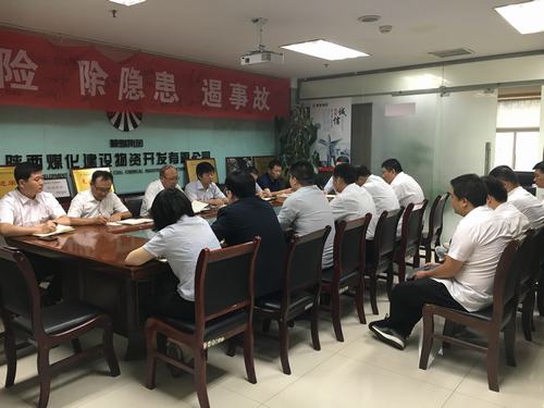 陜煤建設(shè)物資公司“不忘初心、 牢記使命”主題教育開班啦!