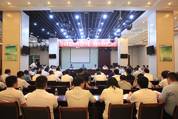 陜煤建設(shè)召開(kāi)2019年上半年暨二季度市場(chǎng)開(kāi)發(fā)工作會(huì)