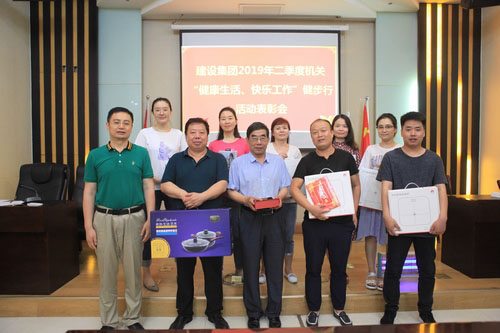 建設集團機關(guān)線上健步行活動蓬勃開展