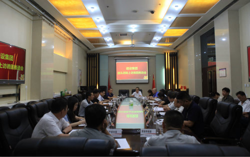 陜煤建設(shè)召開(kāi)源頭消除上訪(fǎng)誘因推進(jìn)會(huì)