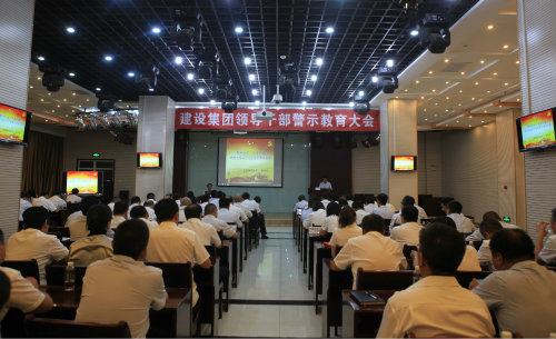 陜煤建設(shè)舉辦廉政教育專(zhuān)題報(bào)告會(huì)