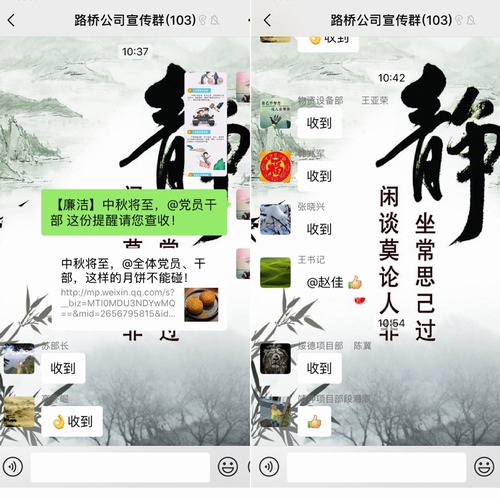 陜煤建設路橋分公司節(jié)前發(fā)送廉潔提醒 編織“護廉網”