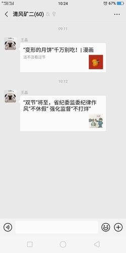 陜煤建設礦建二公司雙節(jié)“糾風”不懈怠