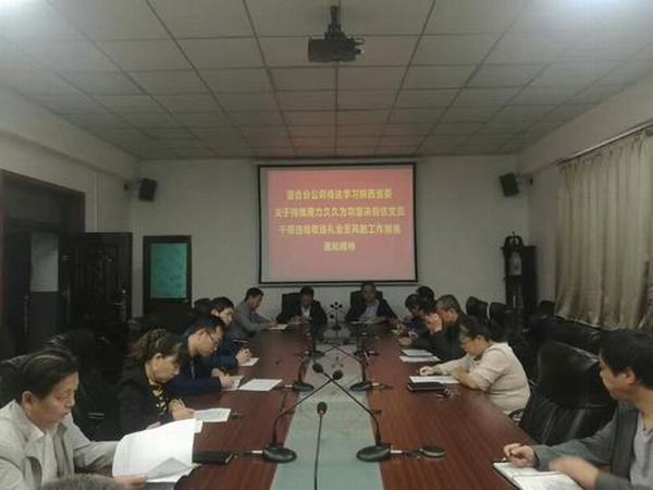 陜煤建設(shè)澄合分公司兩步走貫徹落實(shí)剎住黨員干部違規(guī)收送禮金歪風(fēng)工作措施