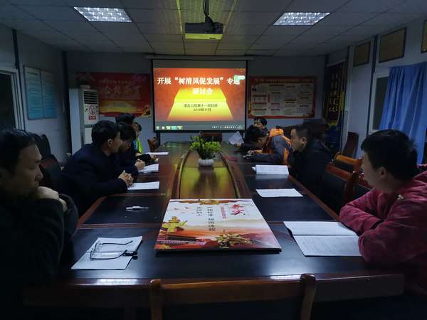 陜煤建設澄合分公司第十一項目部開展“守紀律 明底線 樹清風”警示教育活動