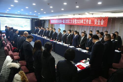 陜煤建設(shè)咸陽(yáng)分公司順利召開一屆三次職工大會(huì)暨2020年工作會(huì)、安全會(huì)