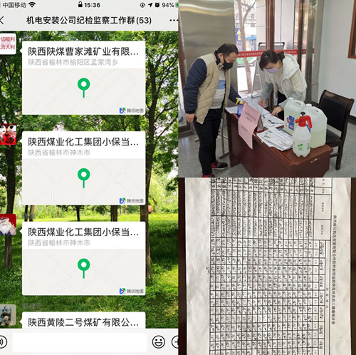 陜煤建設(shè)機(jī)電安裝公司強(qiáng)化督查助推復(fù)工復(fù)產(chǎn)