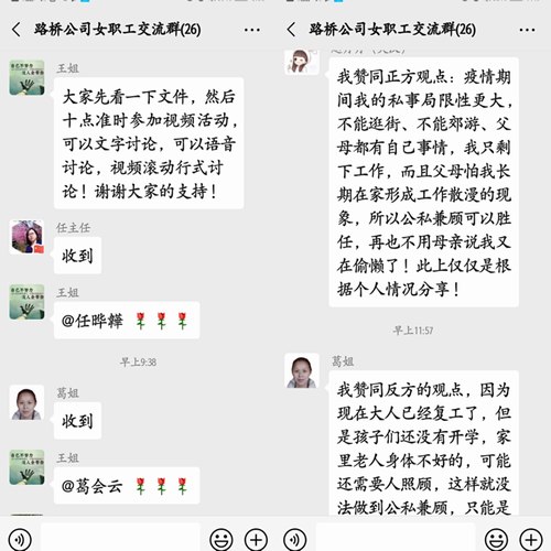 陜煤建設路橋分公司別樣過“三八”