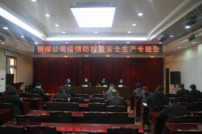 陜煤建設(shè)銅煤公司強(qiáng)化監(jiān)督監(jiān)管護(hù)航項目復(fù)工復(fù)產(chǎn)