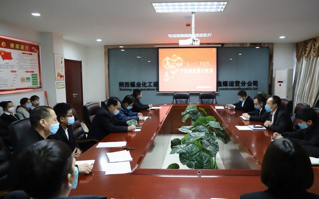 陜煤建設(shè)洗選煤運營公司：廉潔自律“提個醒” 思想防線“帶個箍”