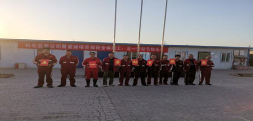 陜煤建設(shè)機(jī)電安裝公司曹家灘項(xiàng)目部：開(kāi)展文化活動(dòng)慶“五一”