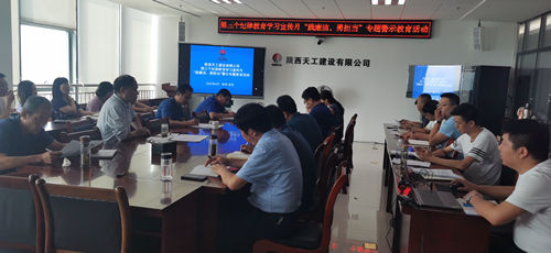 天工公司多措并舉扎實開展第三個紀律教育學(xué)習(xí)宣傳月