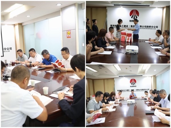 陜煤建設路橋分公司：《民法典》學習“三重奏” 奏響普法新樂章