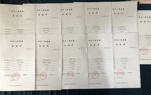 陜煤建設機電安裝公司冶坪項目十一項單位工程順利通過工程質(zhì)量認證