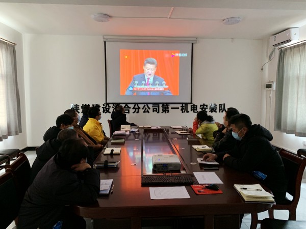 陜煤建設(shè)澄合分公司認(rèn)真開(kāi)展十九屆中紀(jì)委五次全會(huì)精神學(xué)習(xí)活動(dòng)