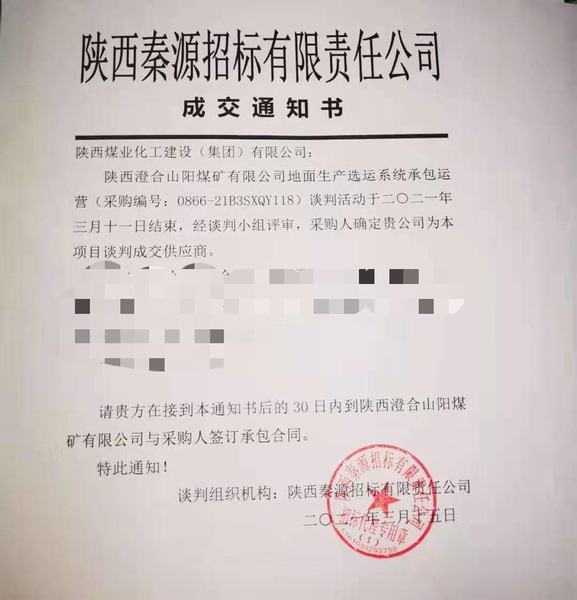 春潮傳喜訊，牛歲報(bào)佳音