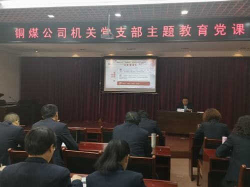 陜煤建設(shè)銅煤公司強化監(jiān)督職能 做細做實日常監(jiān)督