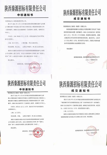 陜煤建設(shè)洗選煤運(yùn)營(yíng)公司：市場(chǎng)開發(fā)捷報(bào)頻頻