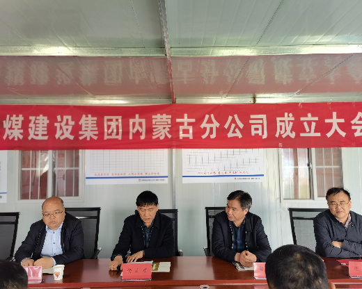 侯本英參加陜煤建設(shè)內(nèi)蒙古分公司成立大會(huì)并慰問(wèn)一線(xiàn)員工