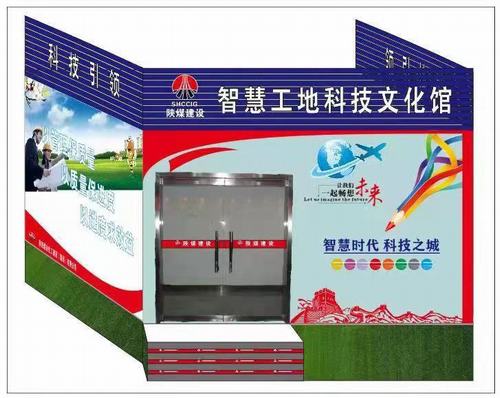 陜煤建設(shè)銅煤公司承建的韓南、韓北城中村改造項(xiàng)目BIM+智慧化工地正式上線