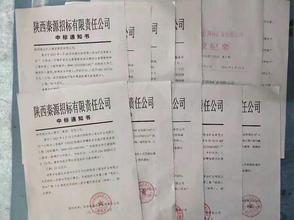 陜煤建設(shè)澄合分公司第二機(jī)電安裝隊提前完成2021上半年工程承攬任務(wù)