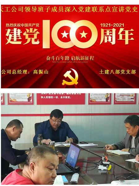 陜煤建設(shè)天工公司讓黨史教育“走實走心”