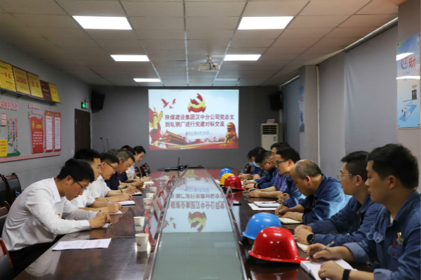 陜煤建設(shè)漢中分公司赴漢鋼公司軋鋼廠黨委對標(biāo)學(xué)習(xí)黨支部標(biāo)準化建設(shè)