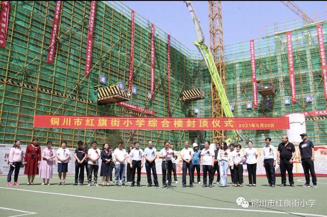 設(shè)計(jì)研究院：銅川市紅旗街小學(xué)綜合樓順利通過(guò)主體驗(yàn)收