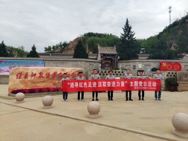 陜煤建設澄合分公司第十二項目部扎實開展 “追尋紅色足跡 汲取奮進力量”主題黨日活動
