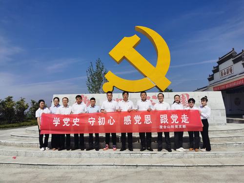 陜煤建設洗選煤運營公司澄合山陽運營項目部黨支部：精耕細作，確保黨史學習教育落地生根