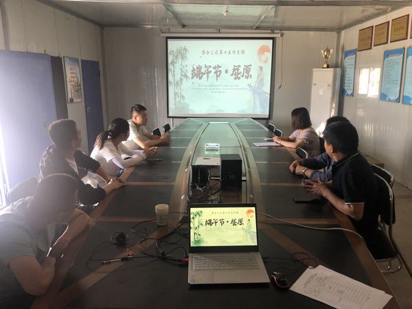 陜煤建設澄合分公司多樣化開展“我們的節(jié)日·端午節(jié)”主題活動