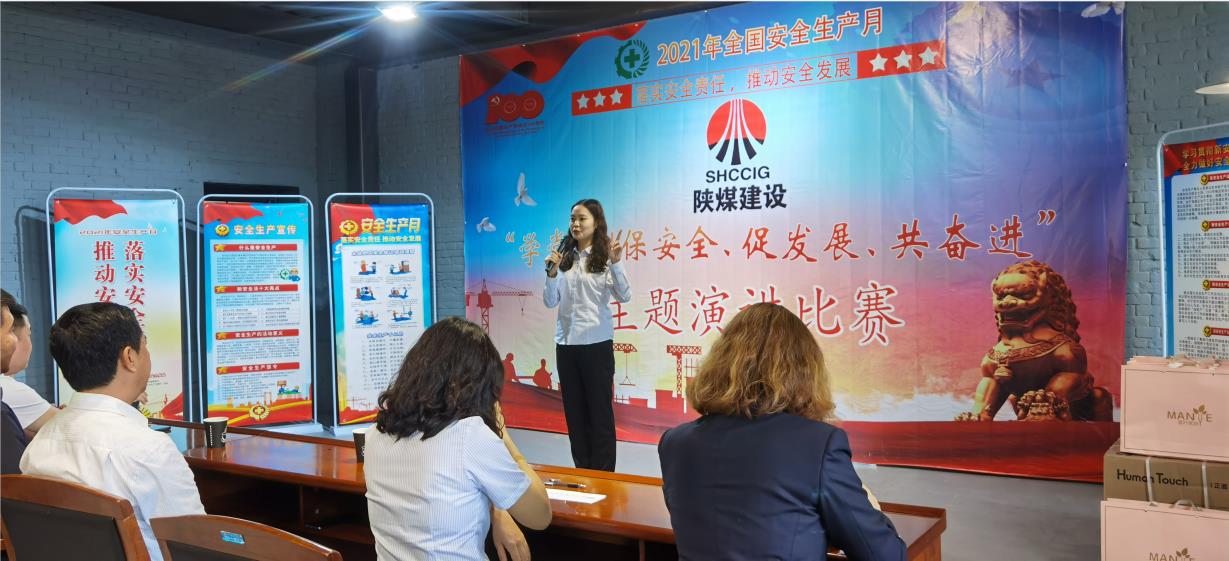 陜煤建設綠宇公司：舉辦“學黨史 保安全 促發(fā)展 共奮進”主題演講比賽