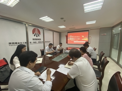 陜煤建設(shè)項(xiàng)目開發(fā)公司：“迎七一”學(xué)黨史專題活動(dòng)