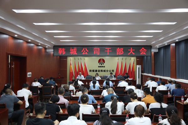 陜煤建設(shè)對(duì)韓城分公司領(lǐng)導(dǎo)班子做出調(diào)整