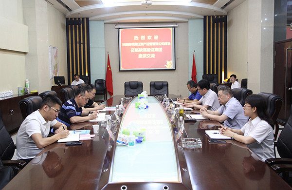 陜煤建設(shè)與陜西移民搬遷資產(chǎn)運(yùn)營(yíng)管理公司開展合作交流