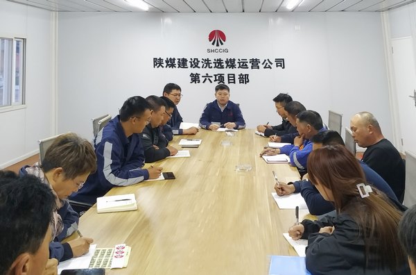 陜煤建設(shè)洗選煤運(yùn)營公司第六項(xiàng)目部：謀而后動(dòng)搶進(jìn)度，項(xiàng)目建設(shè)戰(zhàn)猶酣
