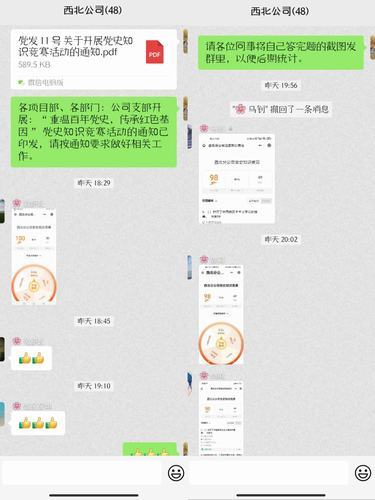 陜煤建設(shè)西北分公司舉辦“重溫百年黨史，傳承紅色基因”黨史知識競賽活動