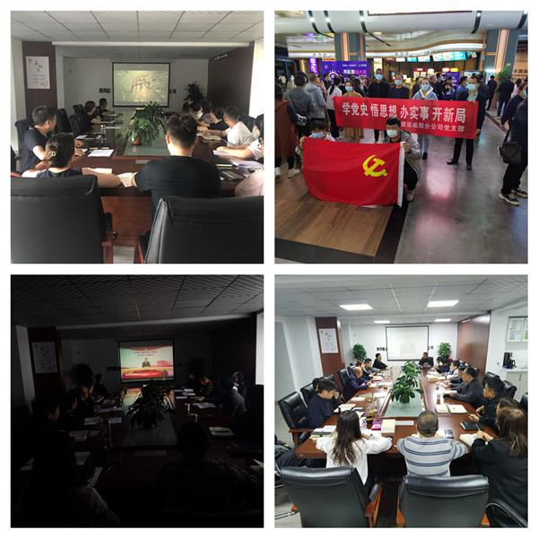 陜煤建設(shè)咸陽分公司多措并舉開展黨史學(xué)習(xí)教育 助推企業(yè)發(fā)展