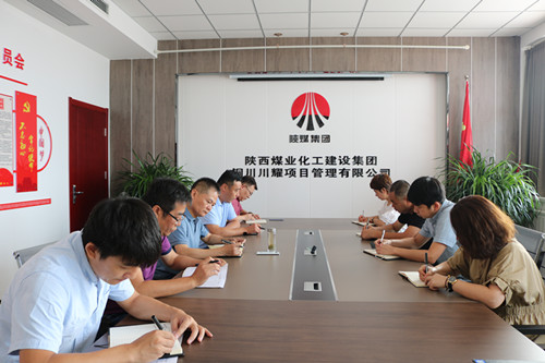 陜煤建設(shè)川耀公司開(kāi)展“思想破冰引領(lǐng)發(fā)展突圍”學(xué)習(xí)研討交流會(huì)