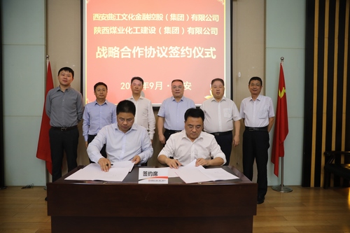 陜煤建設(shè)與曲江金控集團簽署戰(zhàn)略合作框架協(xié)議