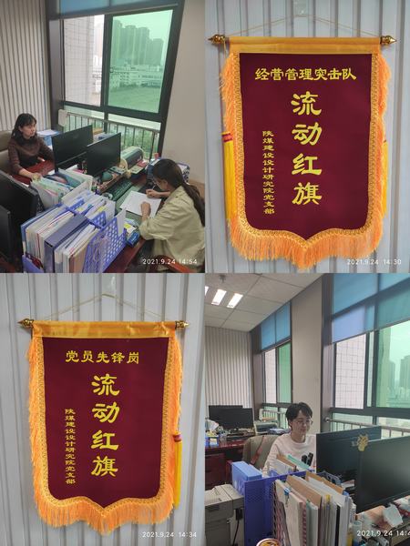 陜煤建設(shè)設(shè)計研究院：為身邊的“燈塔”打Call