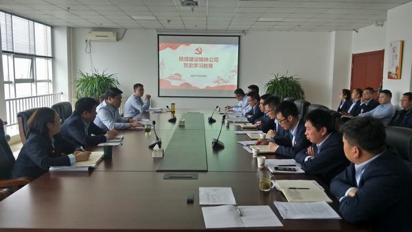 陜煤建設(shè)榆林公司黨支部打好“三張牌”扎實(shí)推動黨史學(xué)習(xí)教育