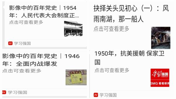 陜煤建設(shè)銅煤公司黨史學習每天一道“開胃菜”使黨史學習豐富有料