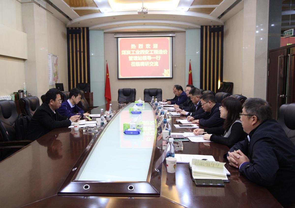 煤炭工業(yè)西安造價管理站到陜煤建設調(diào)研指導工作