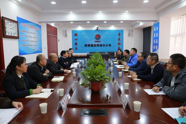 陜西建設機械股份有限公司紀委書記許建平一行蒞臨陜煤建設韓城分公司交流座談