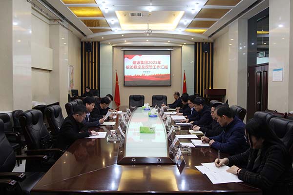 陜煤集團考核檢查陜煤建設2021年信訪穩(wěn)定工作