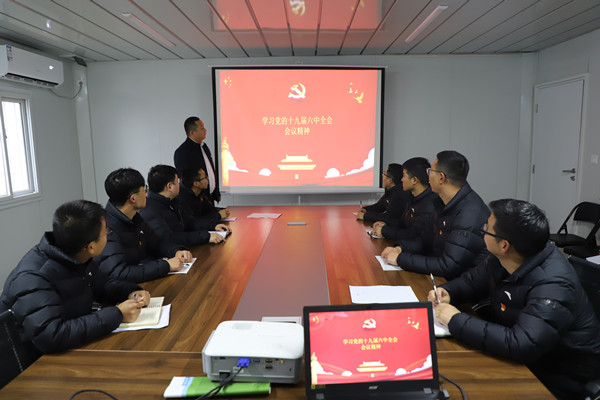 陜煤建設(shè)漢中分公司學習貫徹黨的十九屆六中全會精神蔚然成風